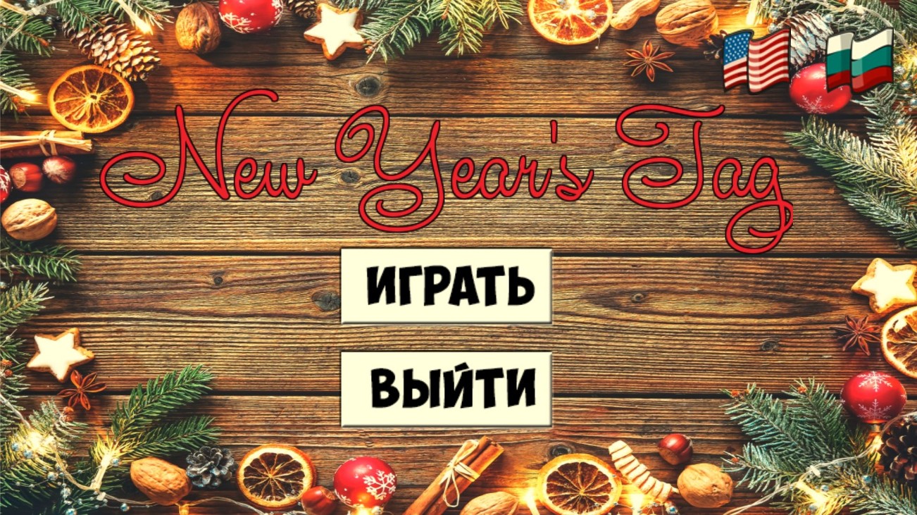 Games like NewYearsTag