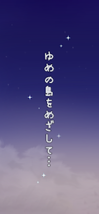 脱出ゲーム ニーナとゆめの島 screenshot