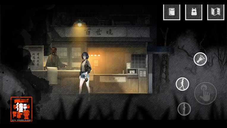 降灵 Evil Draws Close screenshot