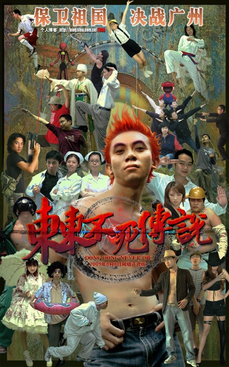 Games like DONG DONG NEVER DIE: JUDGMENT DAY