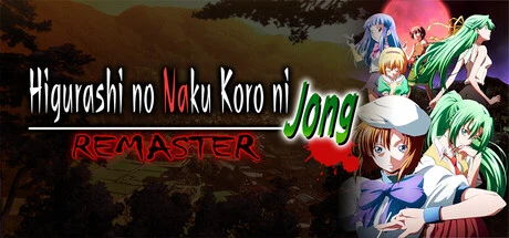 Games like Higurashi no Naku Koro ni Jong REMASTER