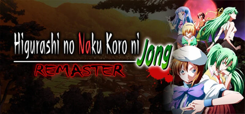Higurashi no Naku Koro ni Jong REMASTER Image