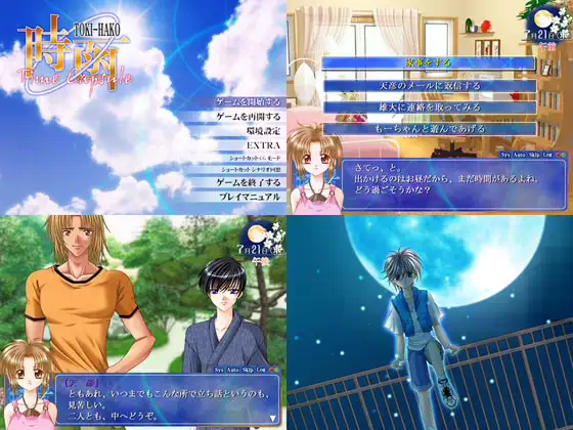 Toki Hako Time Capsule Image