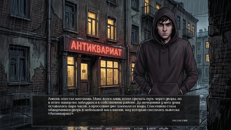 Visual Novel: There Are No Coincidences screenshot