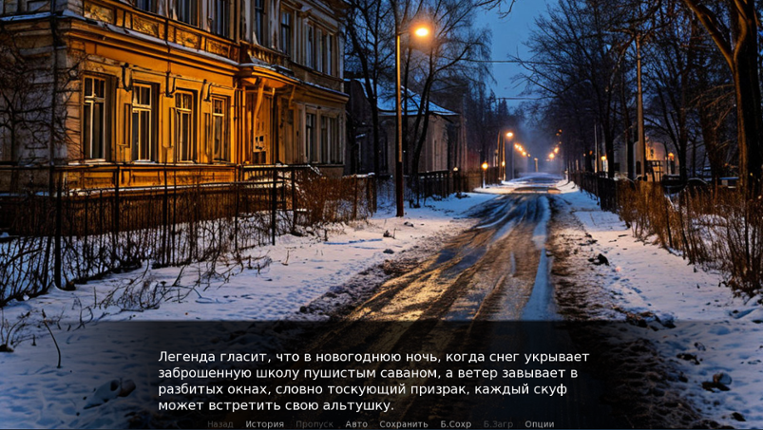 Альтушка для Семена Image
