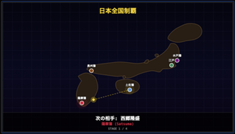 幕末闘伝 - BAKUMATSU FIGHTERS Image