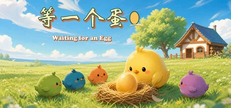 Games like 等一个蛋 / Waiting for an Egg