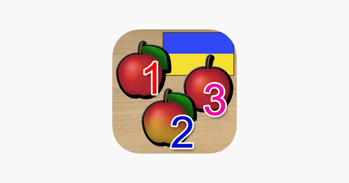 Games like 123 Веселий Рахунок - Count With Me in Ukrainian!