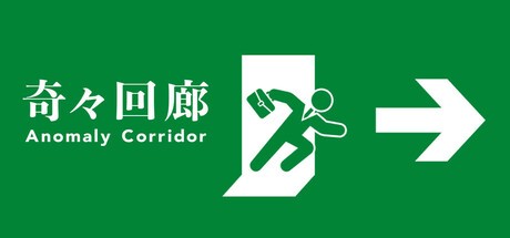 Games like Anomaly Corridor