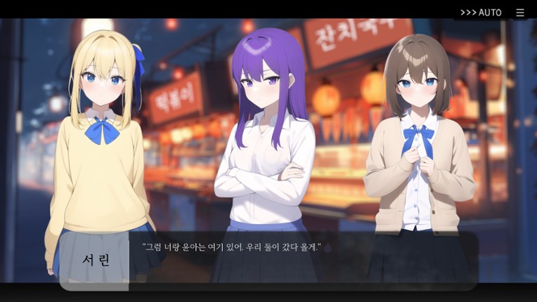 Beginning of the Rain screenshot