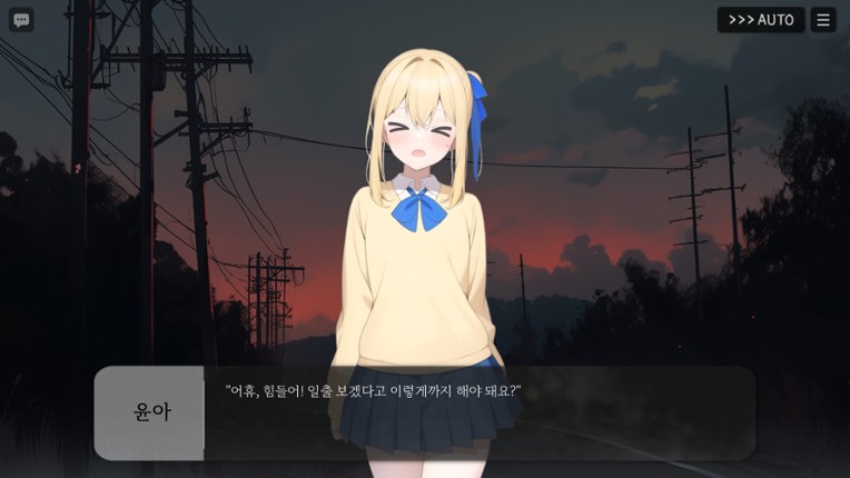 Beginning of the Rain screenshot