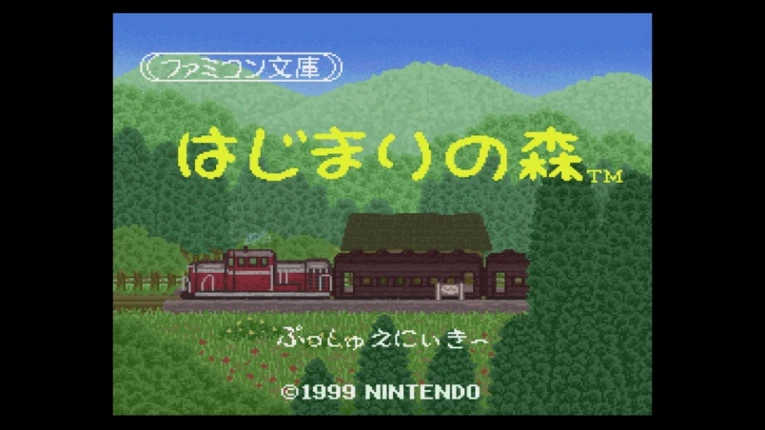 Famicom Bunko: Hajimari no Mori screenshot
