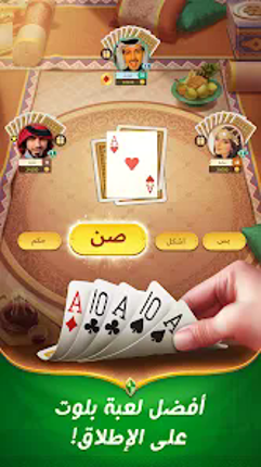 Akh Baloot screenshot