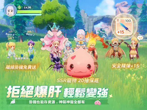 RO仙境傳説：世界之旅 Image