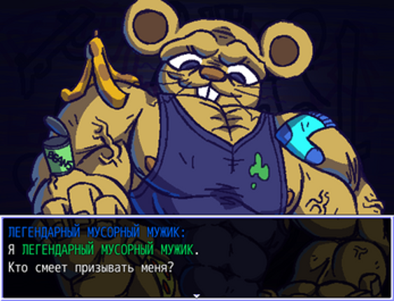 демонпакт Кларис screenshot