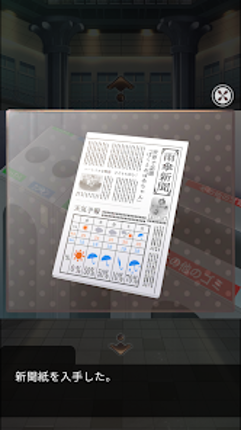 脱出ゲーム 雨の東京駅 screenshot