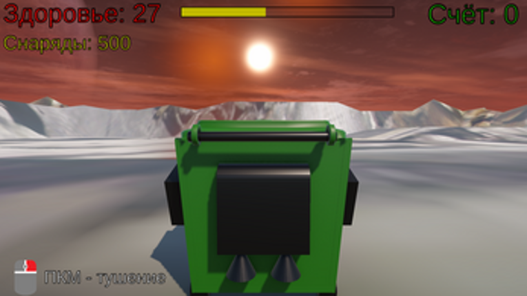 Помойкотрон 3D Image