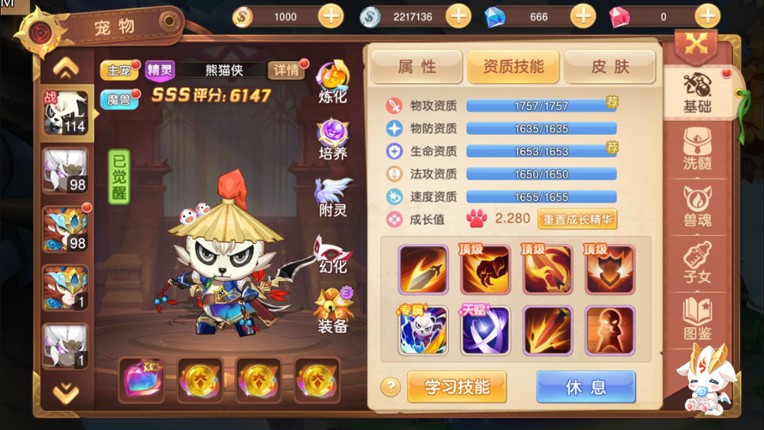 驯龙物语 screenshot