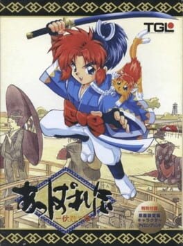 Games like Appare-den: Fukuryuu no Shou