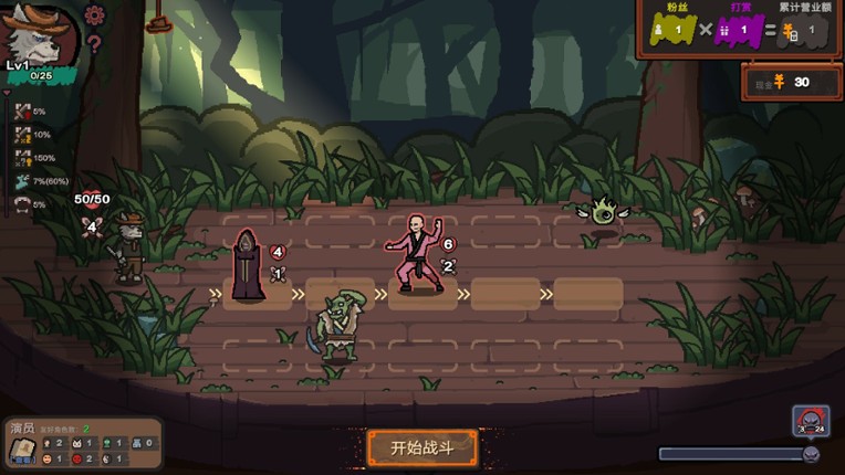 Curtain Call screenshot