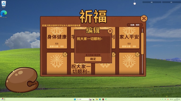 Desktop Wooden Fish screenshot