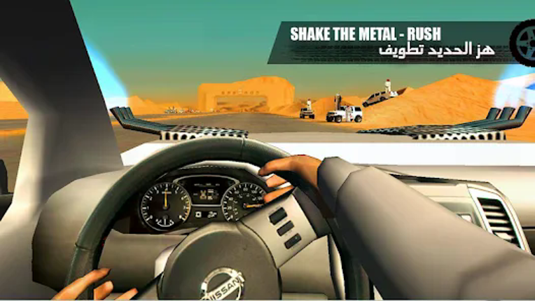 هز الحديد تطويف Shake Metal Image