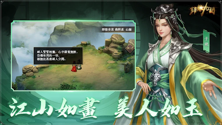 歸離九闕-異世大陸的冒險 Image
