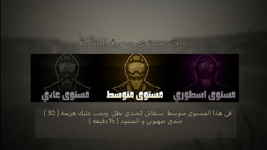 من اجل فلسطين - PC version Image