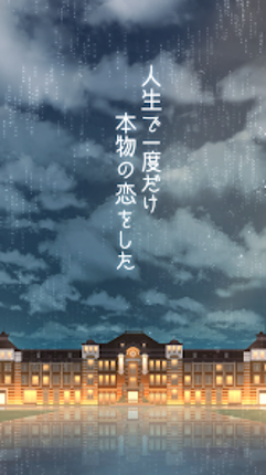 脱出ゲーム 雨の東京駅 screenshot