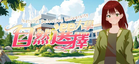 Games like Natural Selection University