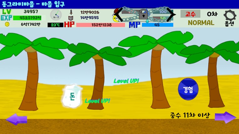 Shape World Level UP Lite screenshot