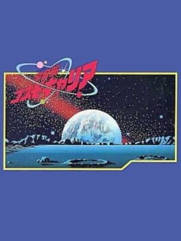 Games like Uchuusen Cosmo Carrier