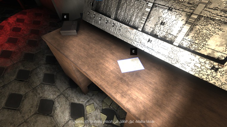 Um Al-Saaf screenshot