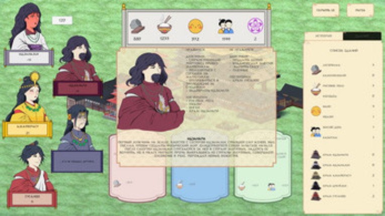 Божественная деревня Кодзики Image