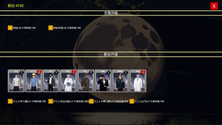 异界战记 screenshot
