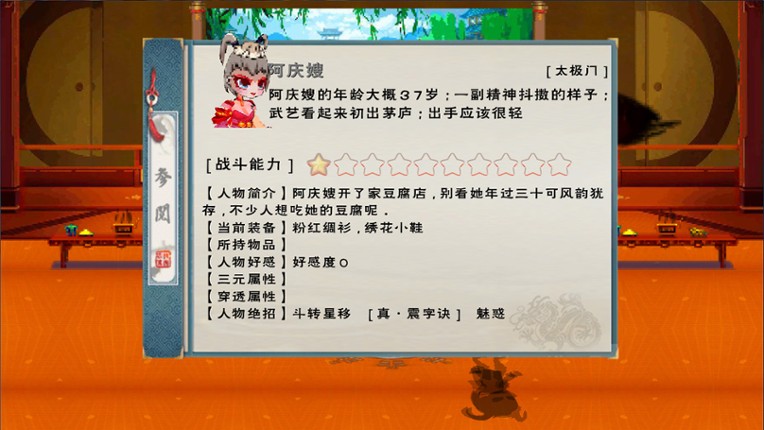 英雄坛说X·归来 screenshot