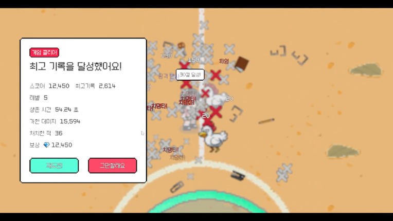 After School Grounds (방과후운동장) screenshot