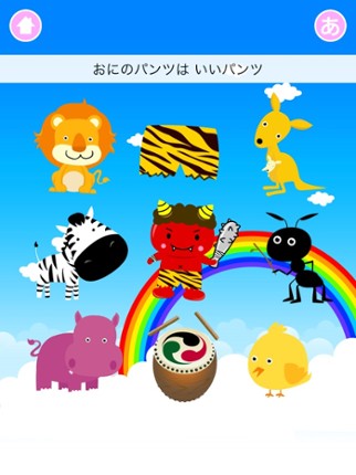 Animal Orchestra 2 for iPad Image