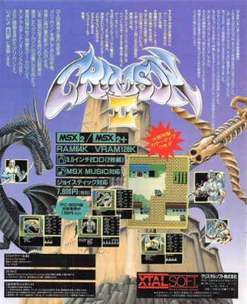 Crimson II Image