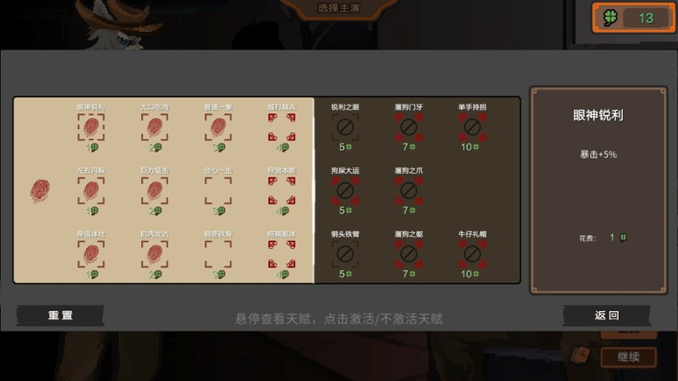 Curtain Call screenshot