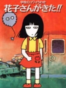 Games like Gakkou no Kowai Uwasa: Hanako-san ga Kita!!