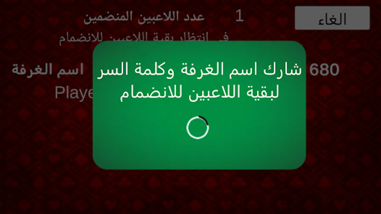 7areeg Concan 14 Online Rummy screenshot