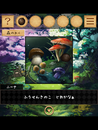 脱出ゲーム ニーナとゆめの島 Image