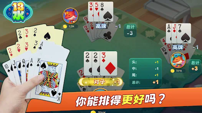 Chinese Poker 十三水 Zingplay Image