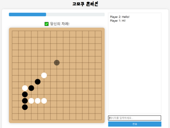 Gomoku Online Image