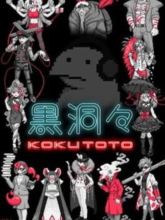 Kokutoto Image