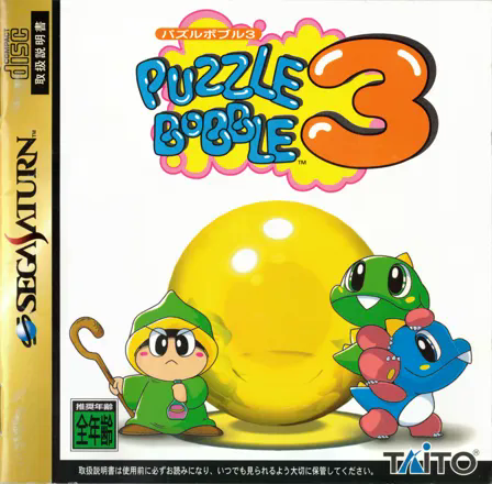 Games like Puzzle Bobble 3