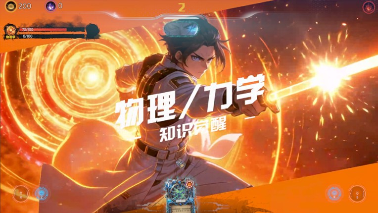 Tianji: Reforging Tang / 天机：大唐重构 Image