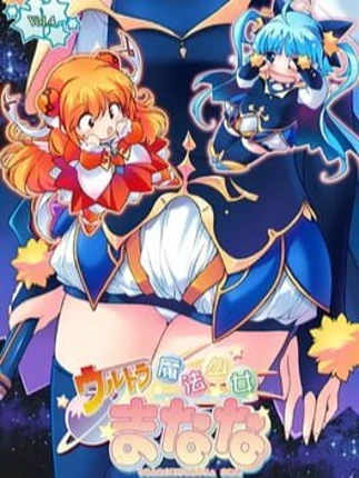 Ultra Mahou Shoujo Manana Vol.4 Image