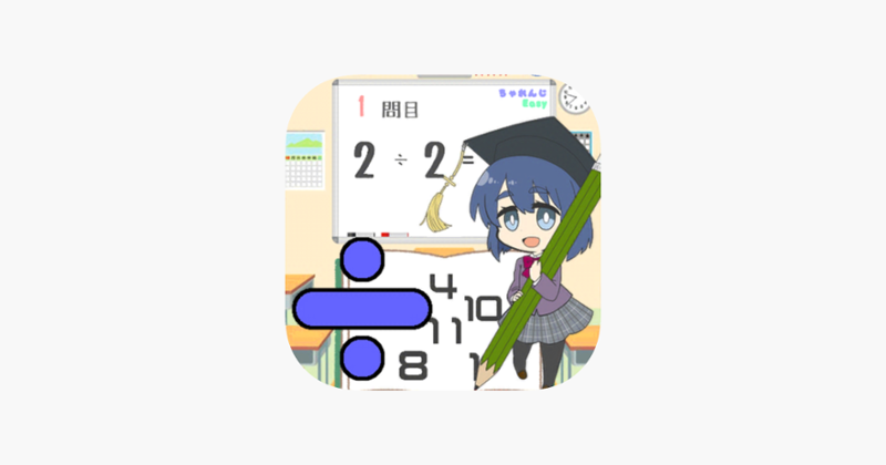 Busy Division Image